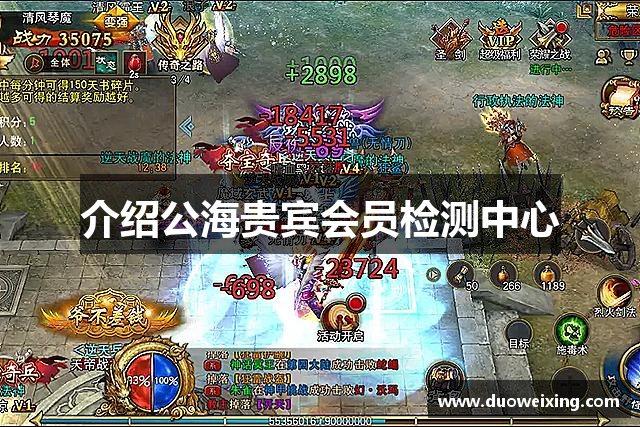 介绍公海贵宾会员检测中心